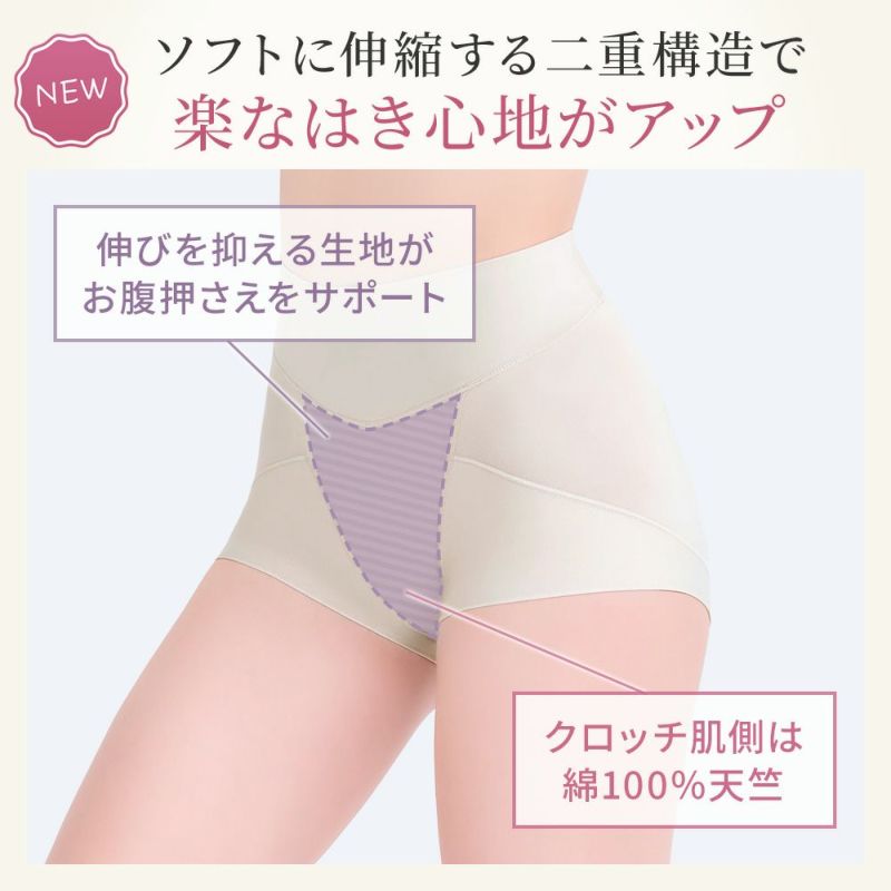 楽なはき心地がアップ