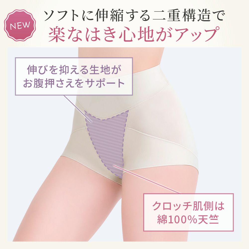 楽なはき心地がアップ