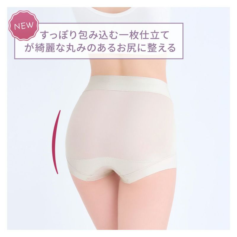 丸みのあるお尻に整える