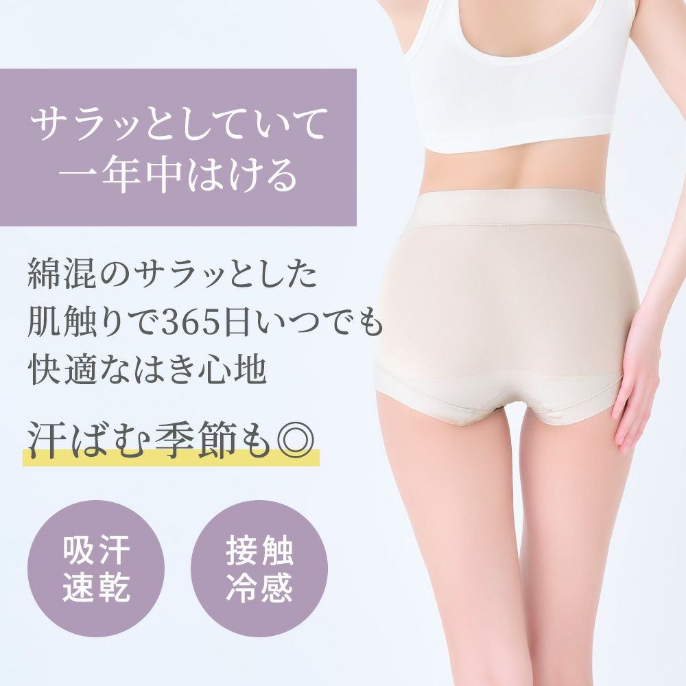 サラッとしていて一年中はける