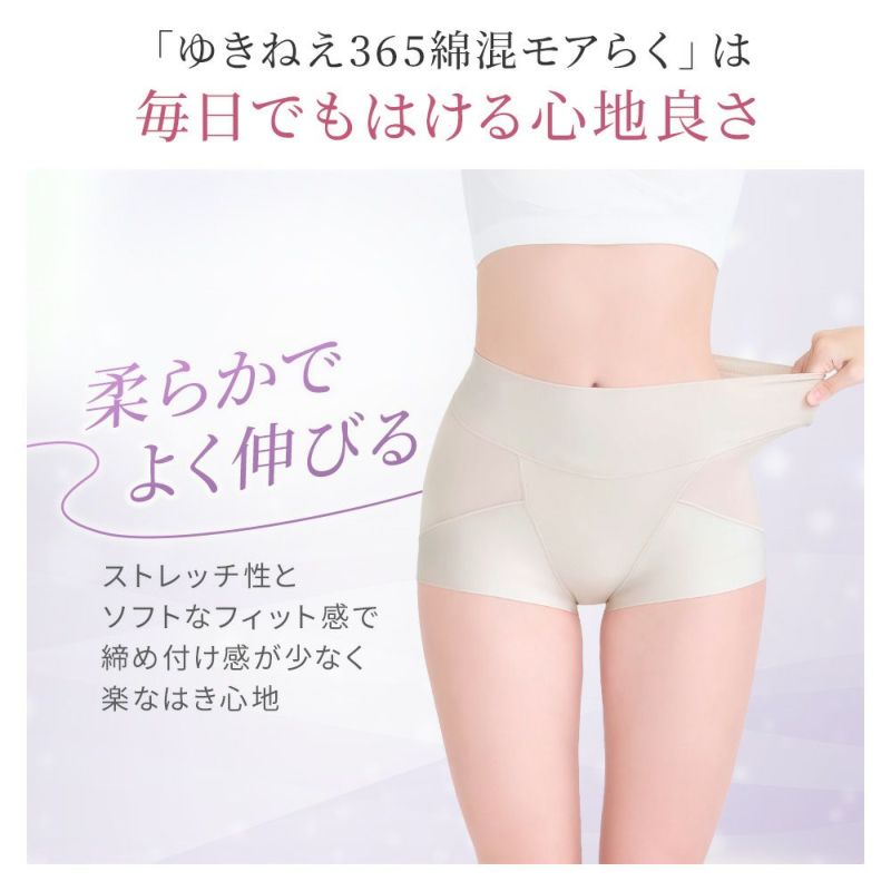 毎日はける心地よさ