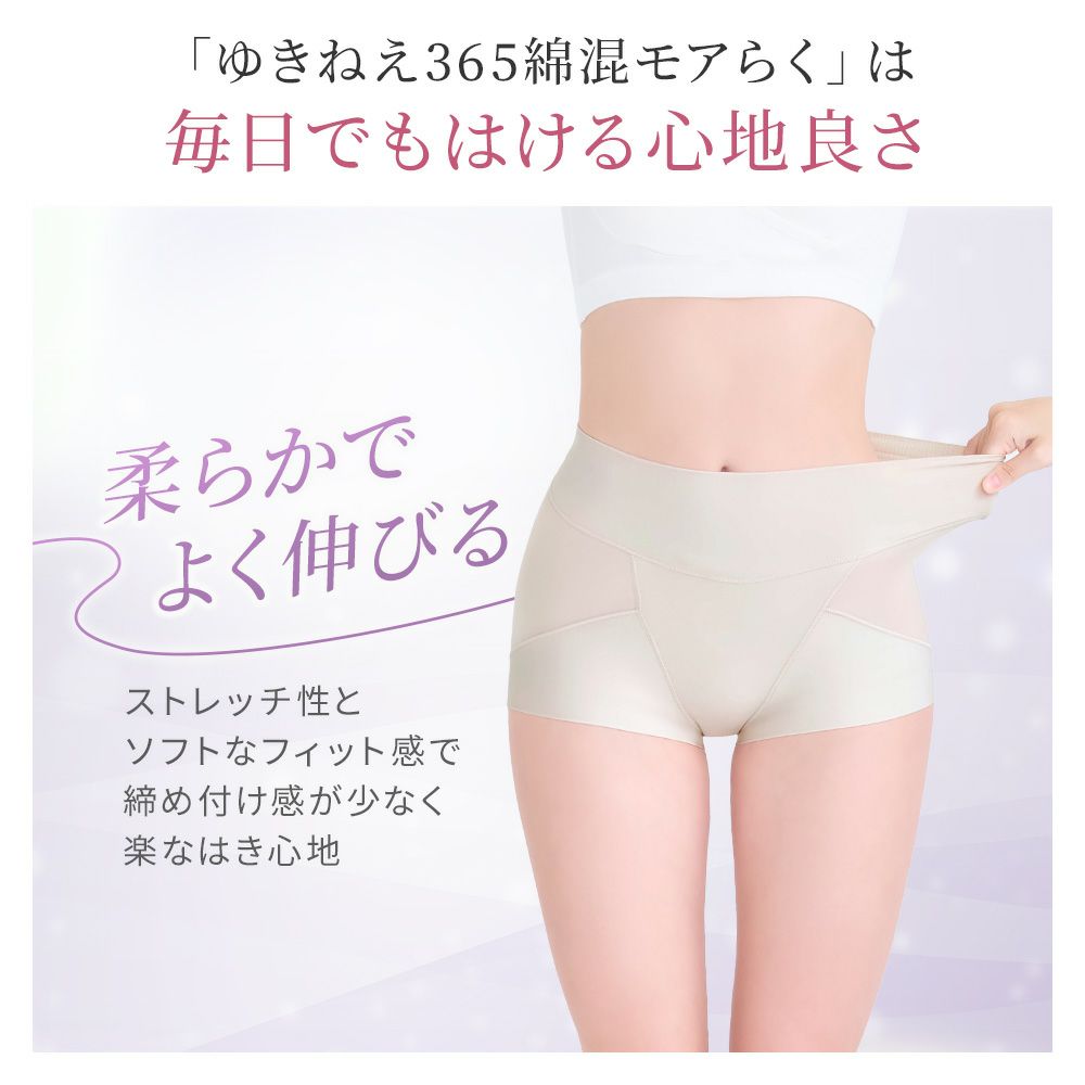 毎日はける心地よさ