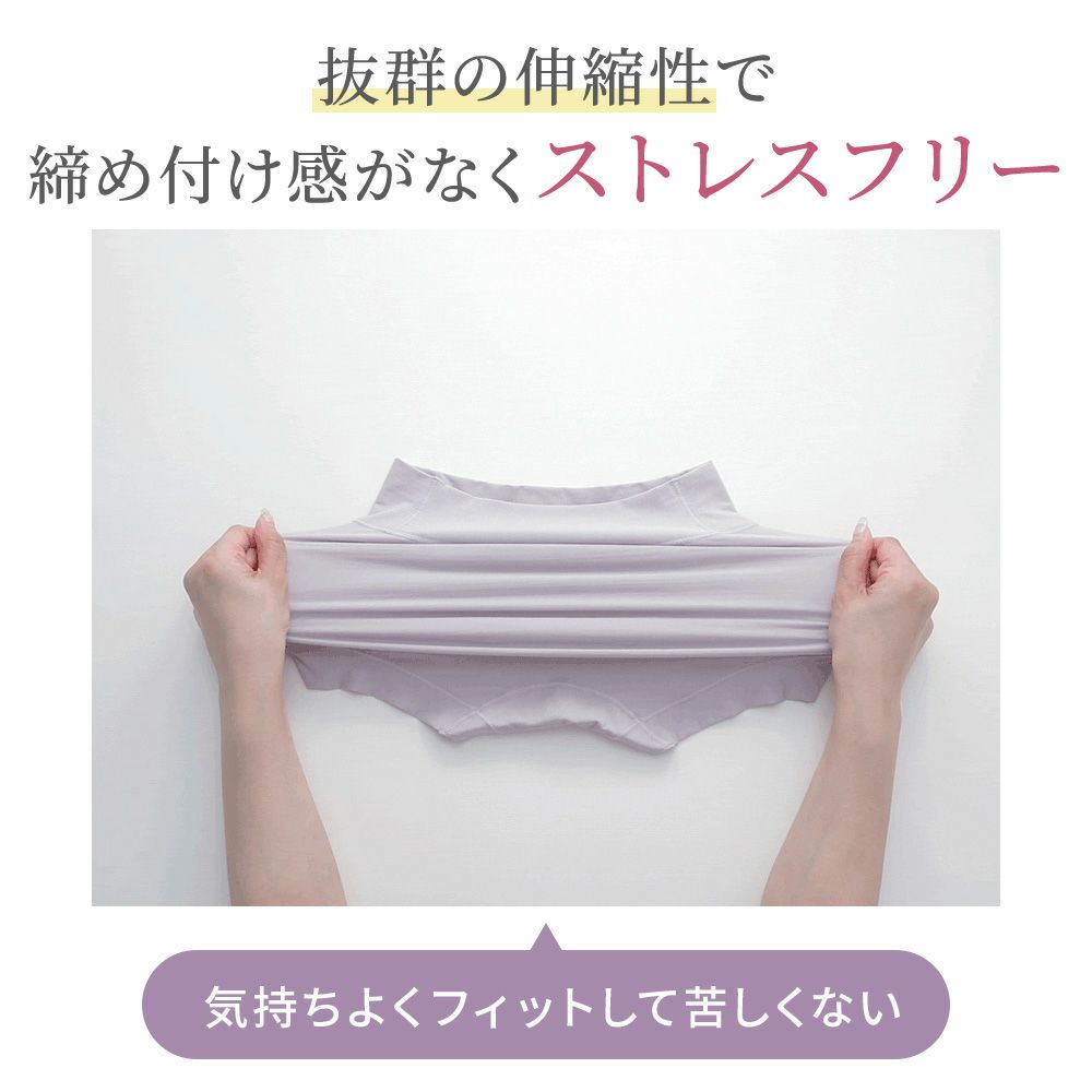 締め付け感がなくストレスフリー