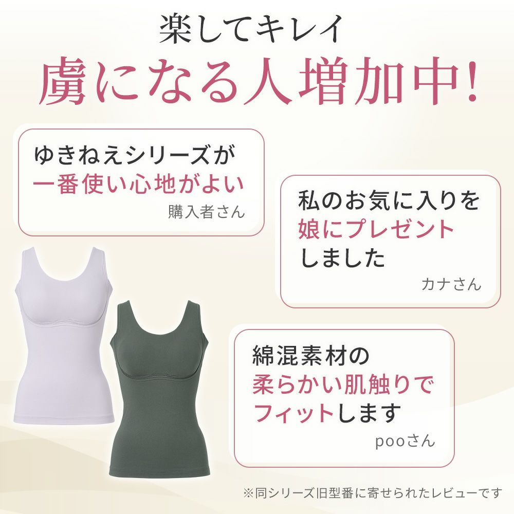 ゆきねえシリーズが一番使い心地良い