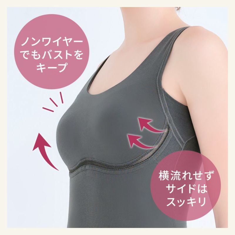 ノンワイヤーでもバストをキープ