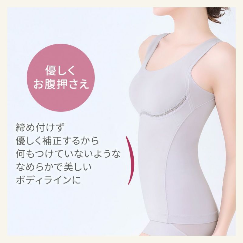 締め付けず優しく補正するからなめらかで美しいボディラインに