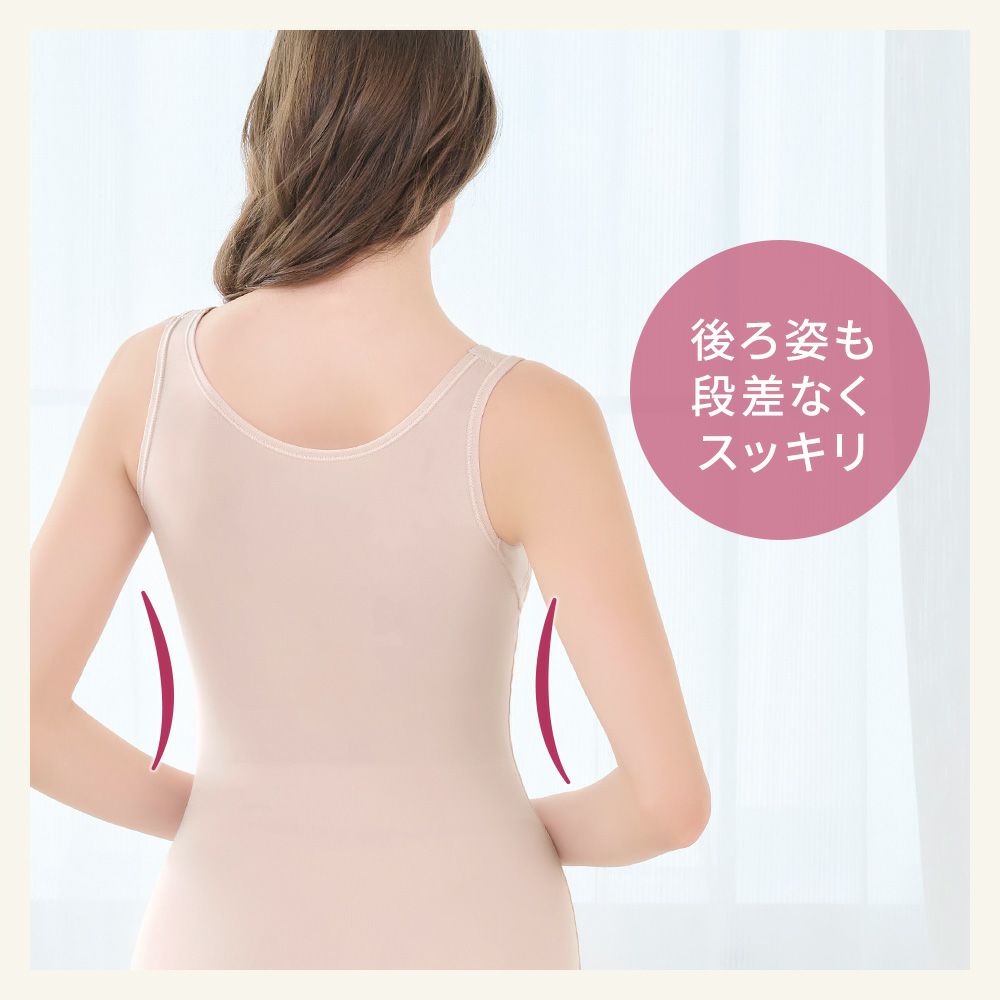 後ろ姿も段差なくスッキリ