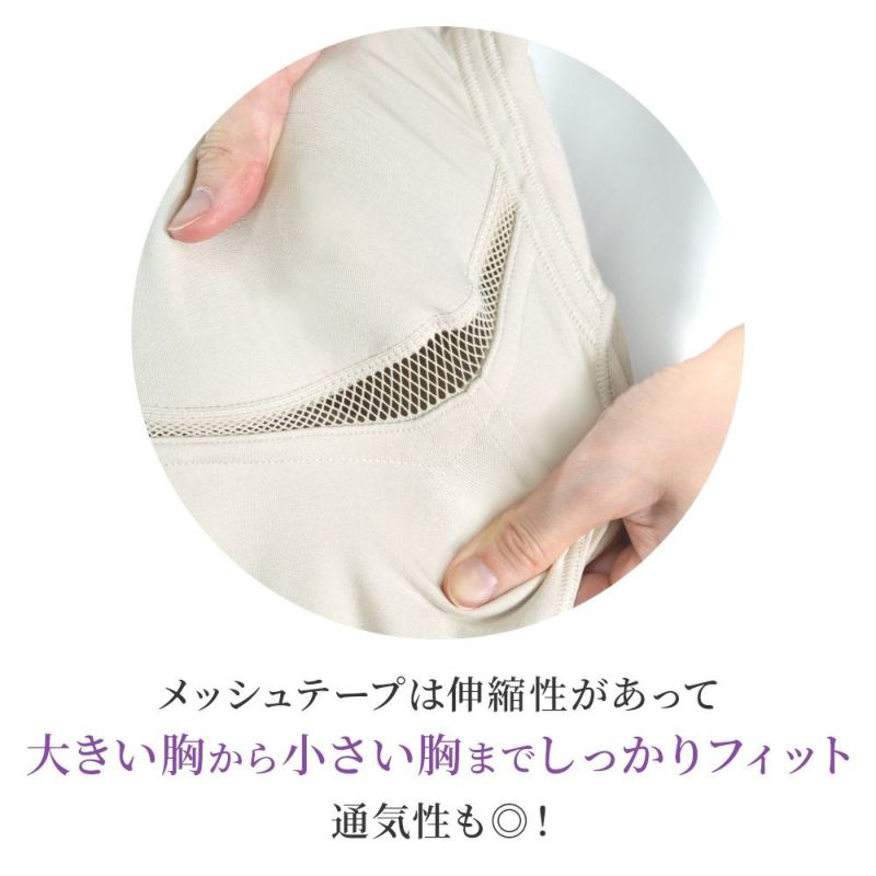 大きい胸から小さい胸までしっかりフィット