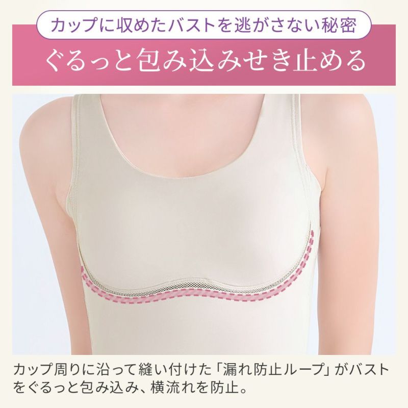 バストの逃さない秘密