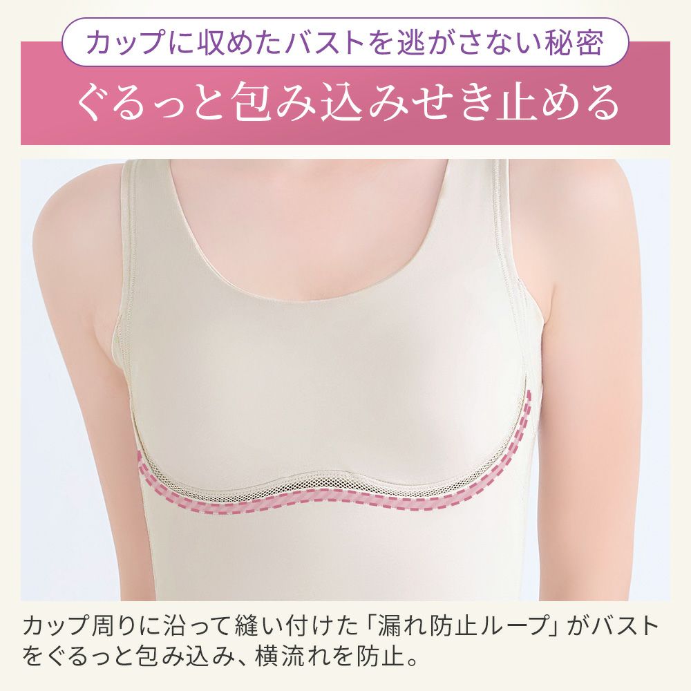 バストの逃さない秘密