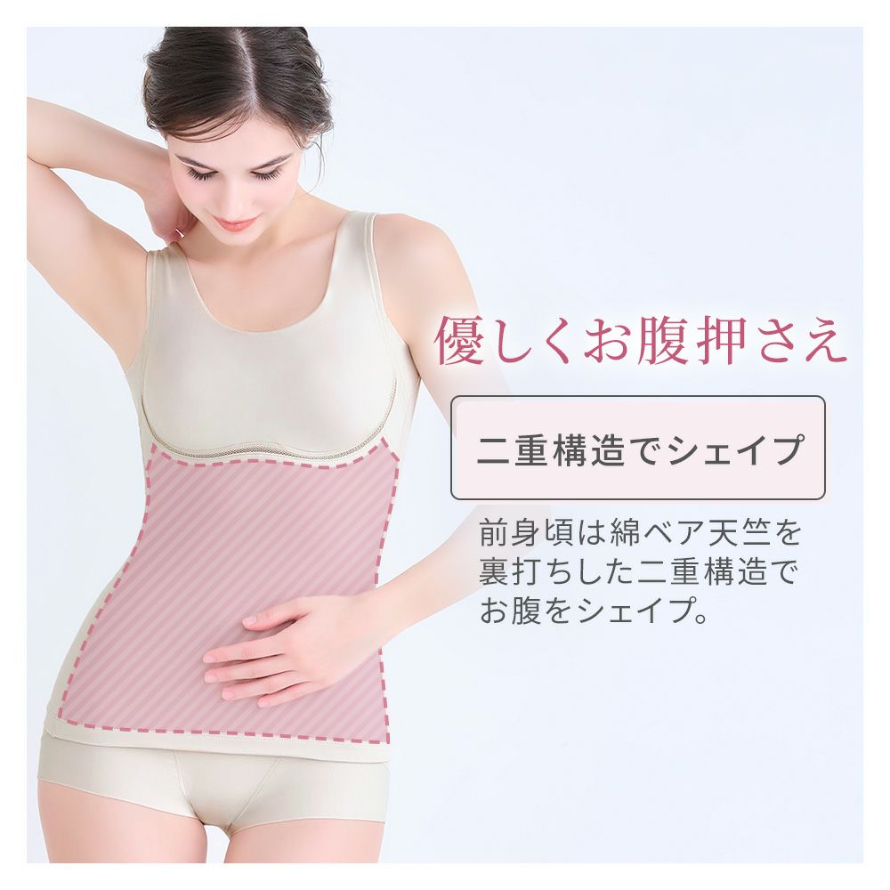 お腹押さえ機能