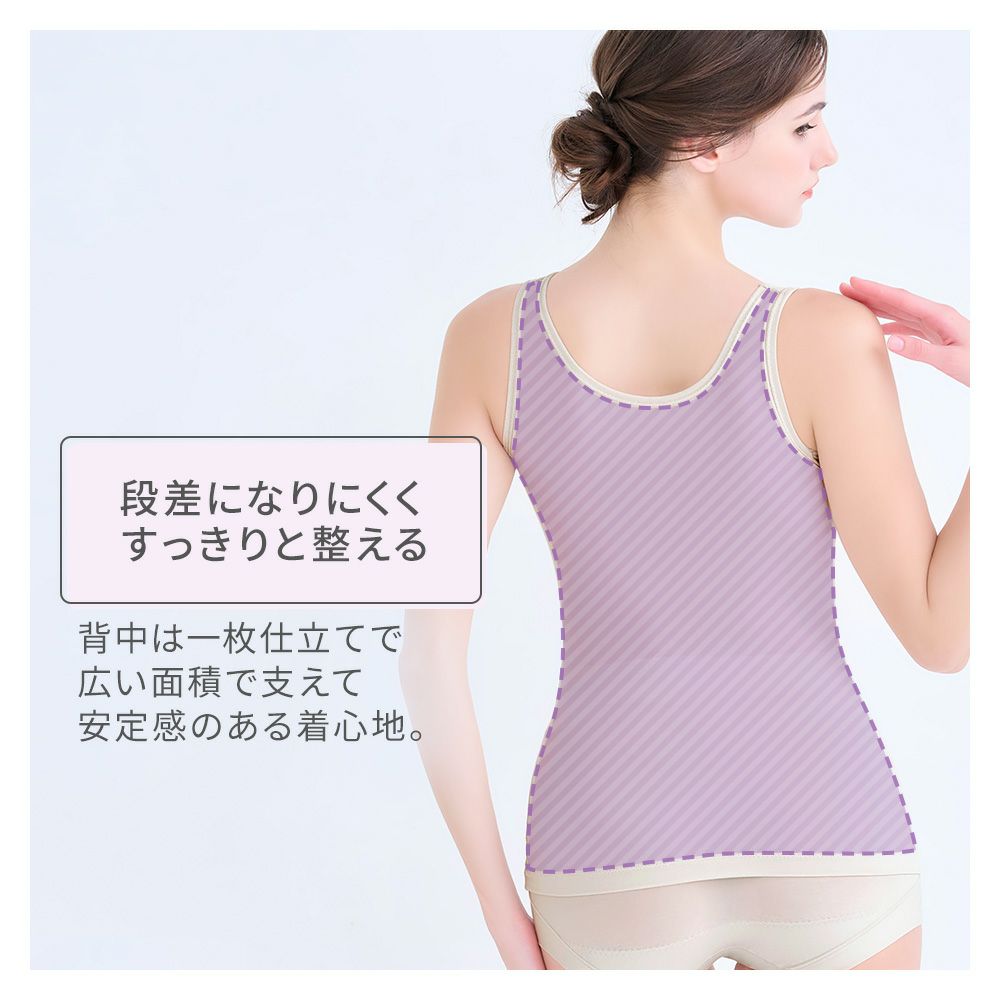 背中は身生地の一枚仕立てで 広い面積で支えて安定感のある着心地