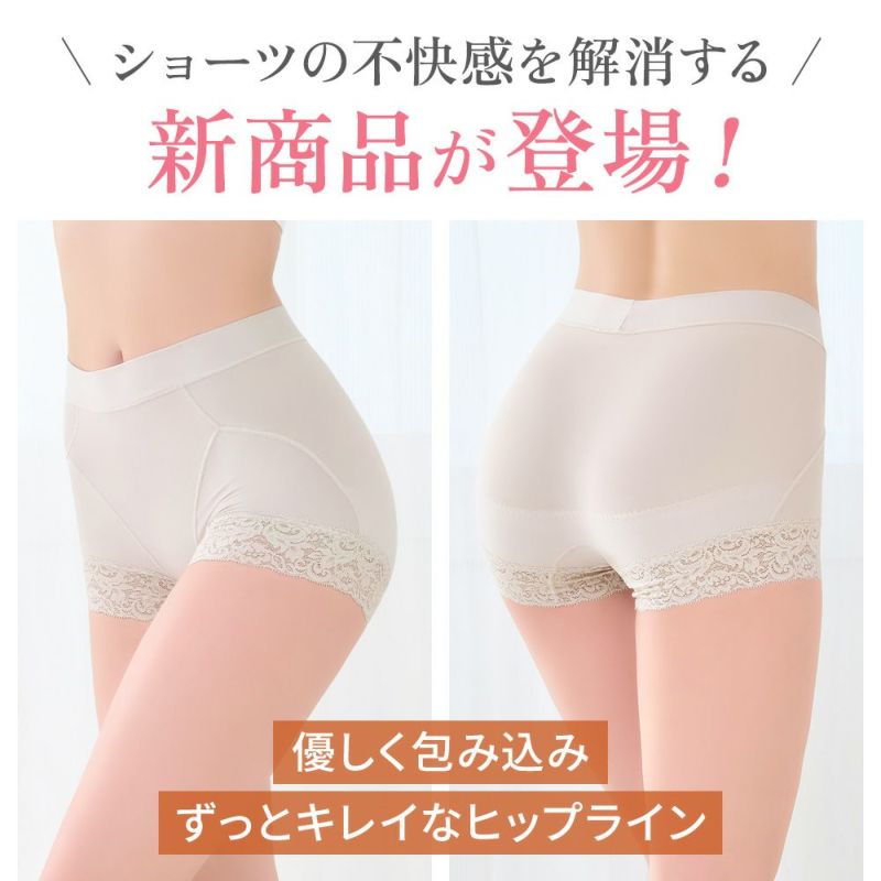 ショーツの不快感を解消する新商品が登場