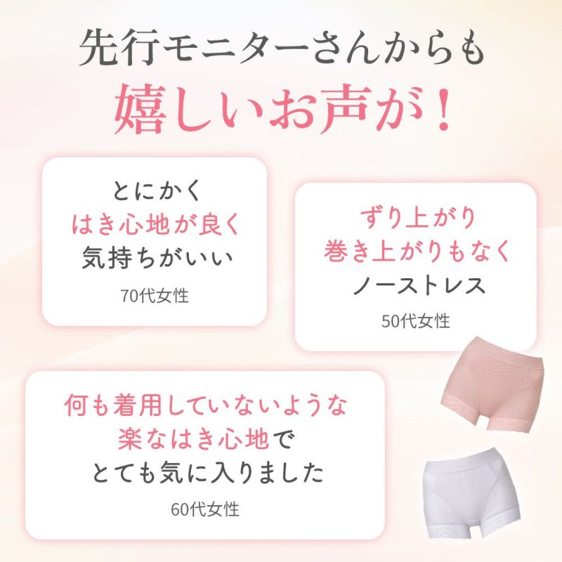 先行モニターさんからも嬉しいお声が！