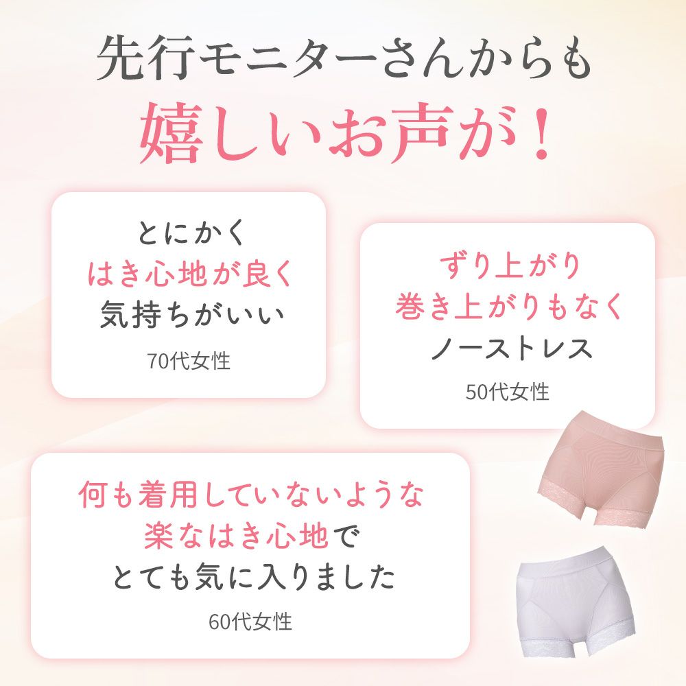 先行モニターさんからも嬉しいお声が！