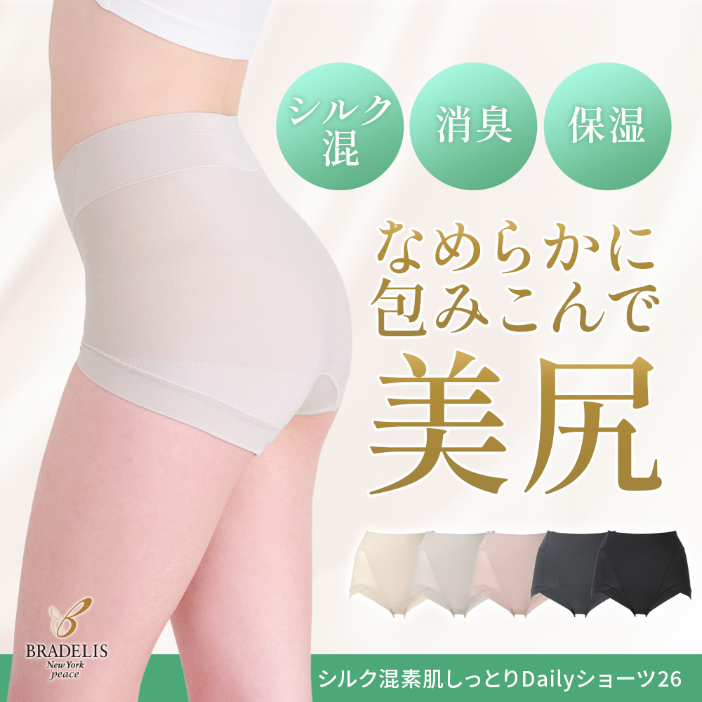 シルク混素肌しっとりDailyショーツ26