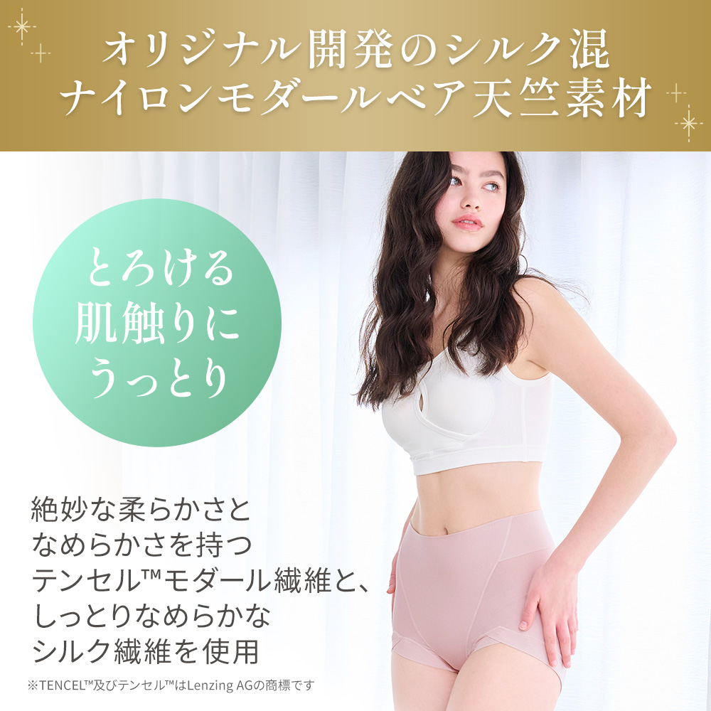 ナイロンモダールベア天竺素材
