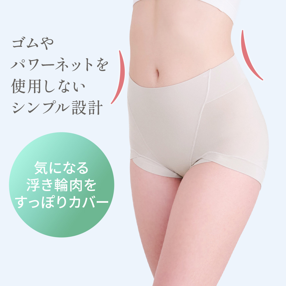 気になる浮き輪肉をすっぽりカバー