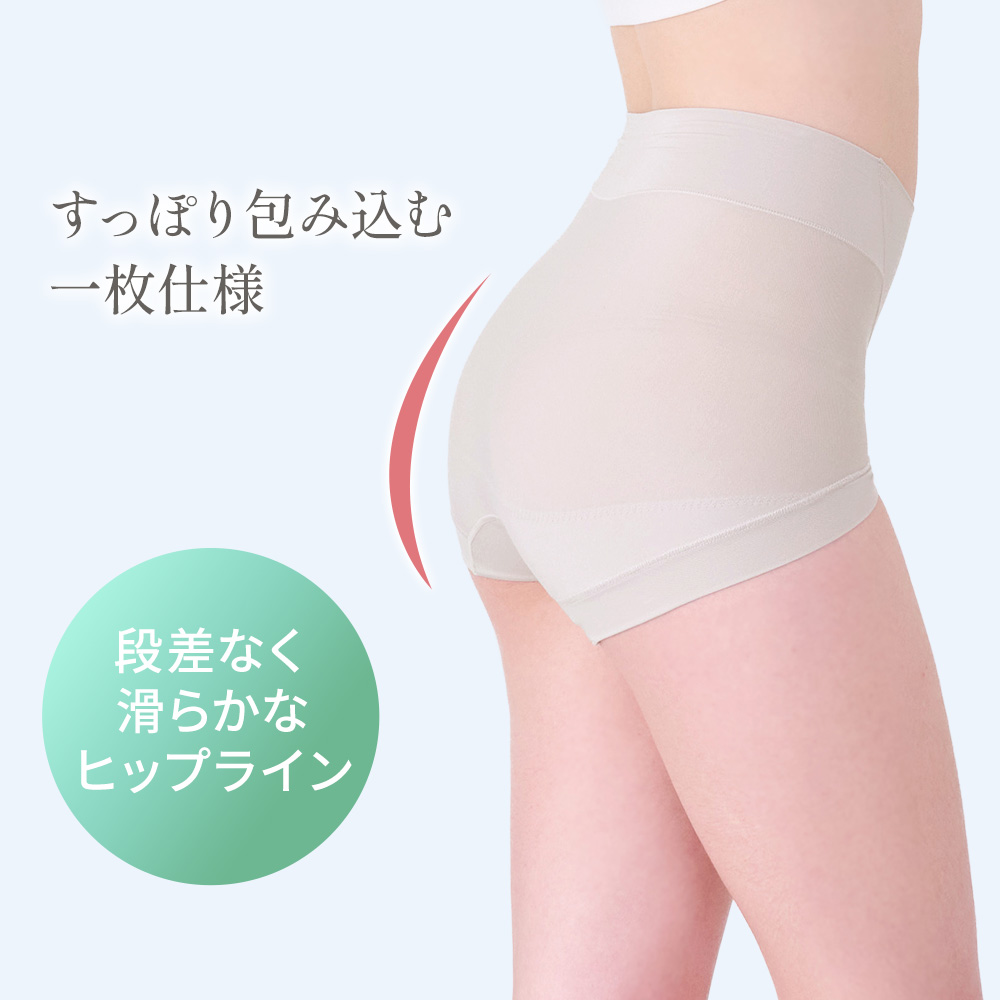 段差なく滑らかなヒップライン