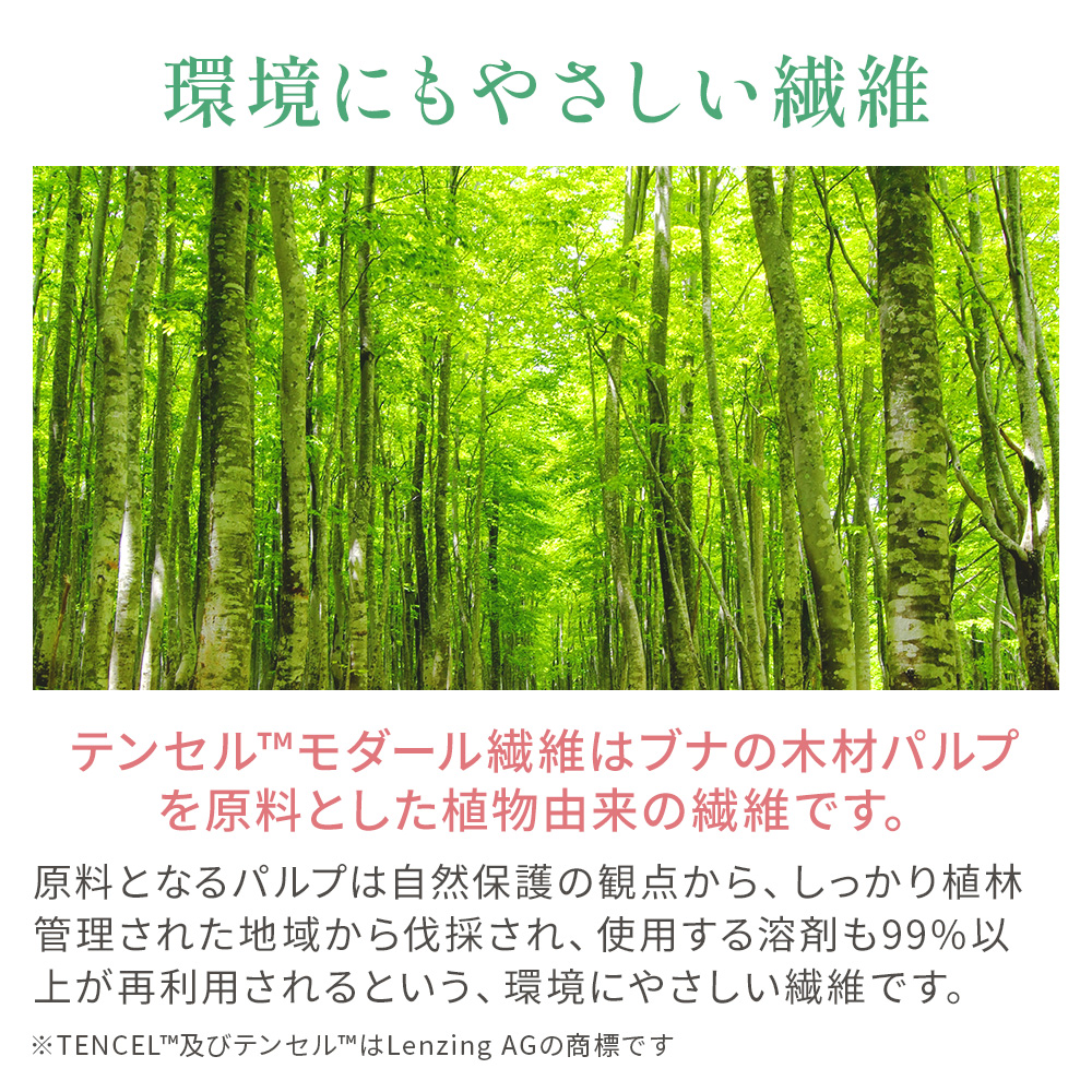 環境にもやさしい繊維