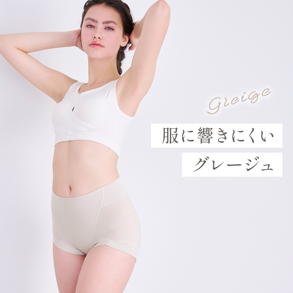 モデル画像 グレージュ