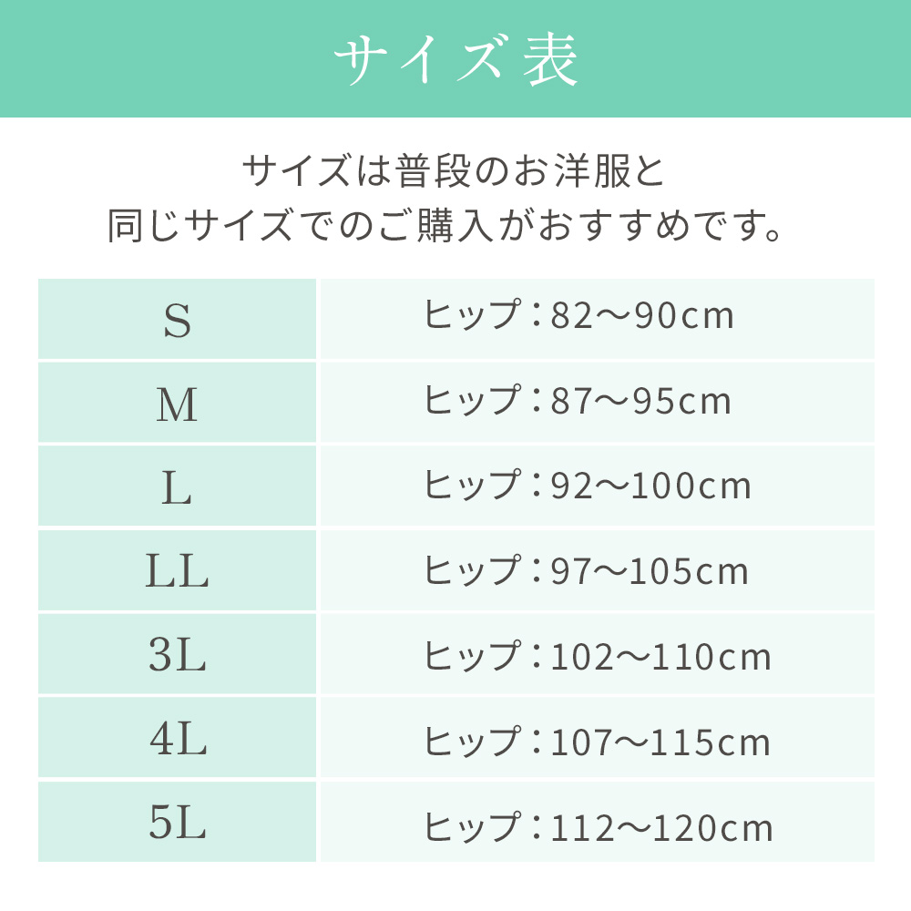 サイズ表