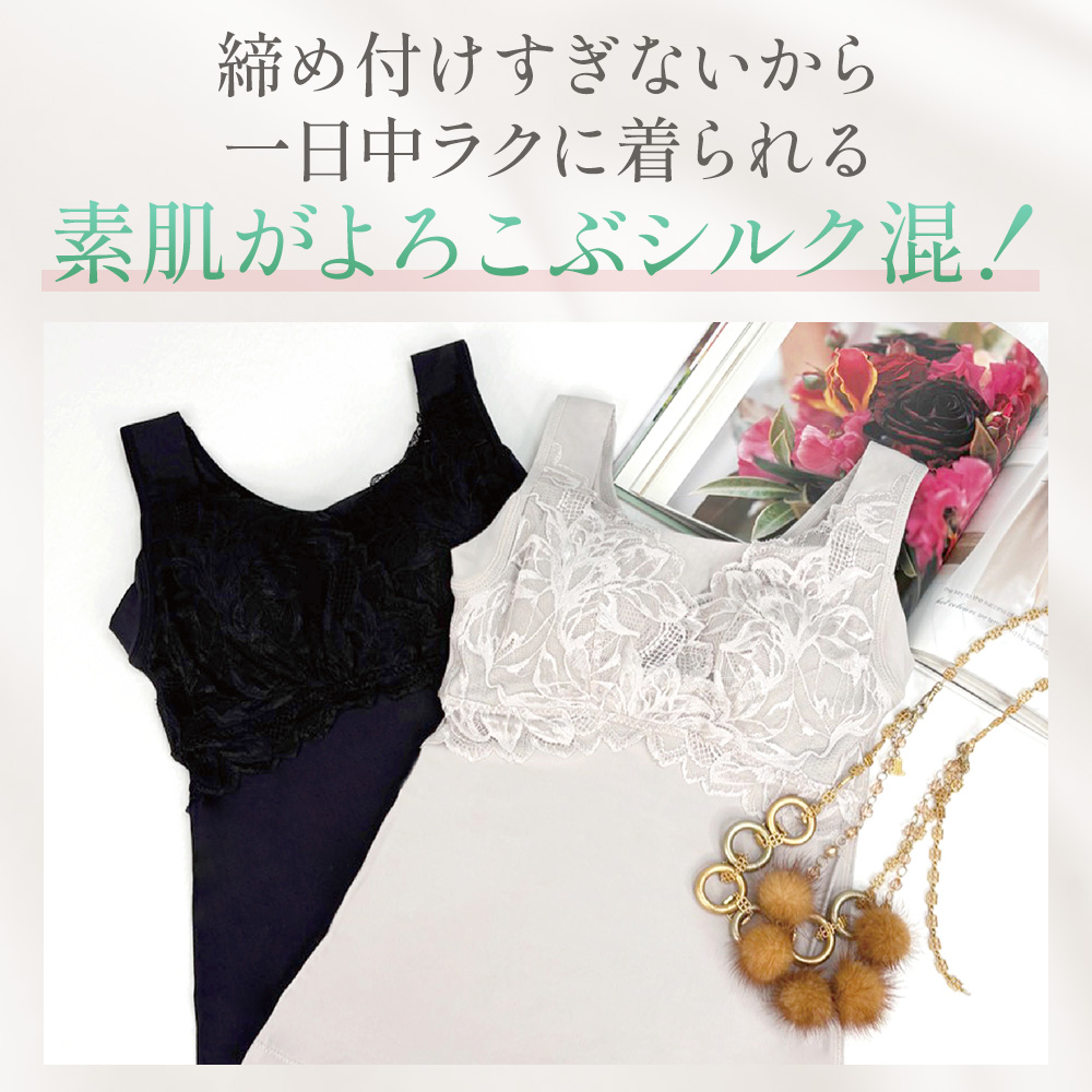 素肌が喜ぶシルク混