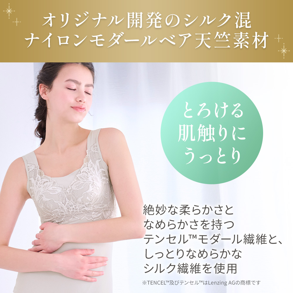 ナイロンモダールベア天竺素材