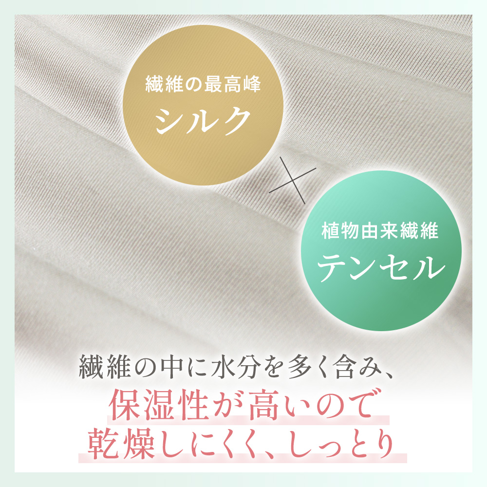 保湿性が高く乾燥しにくいからしっとり