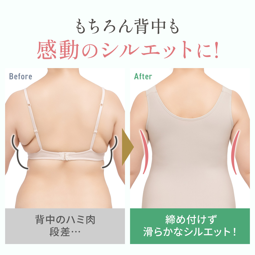 ビフォーアフター